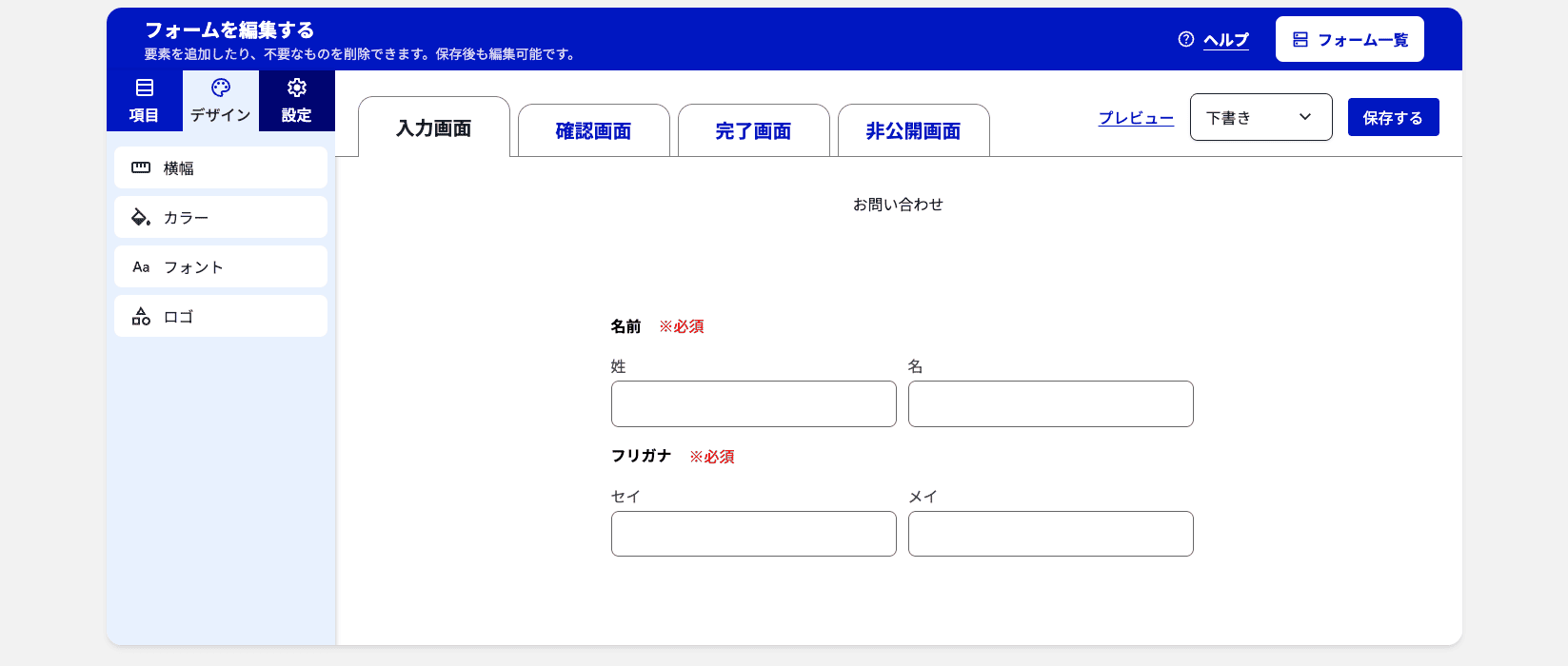 画面キャプチャ: 「項目」タブの項目一覧（よく使う項目・便利な項目セクション）